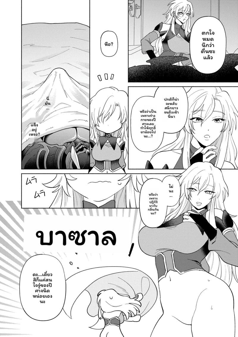 โดจิน ดาบดุ้นศักดิ์สิทธิ์